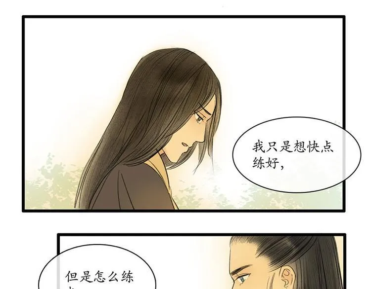 黄鹤楼第10话 执念 第7页