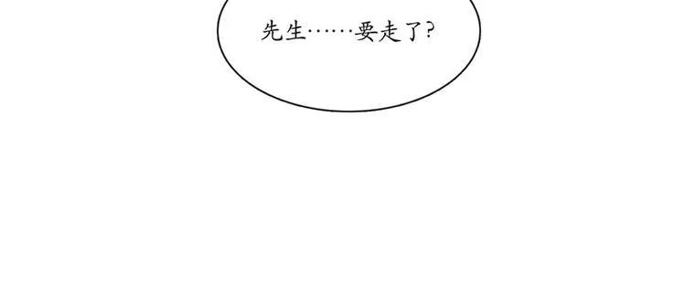 黄鹤楼第10话 执念 第14页