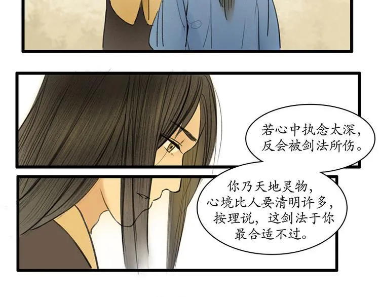 黄鹤楼第10话 执念 第20页