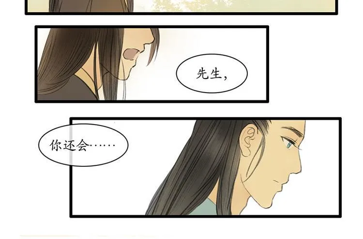 黄鹤楼第10话 执念 第28页