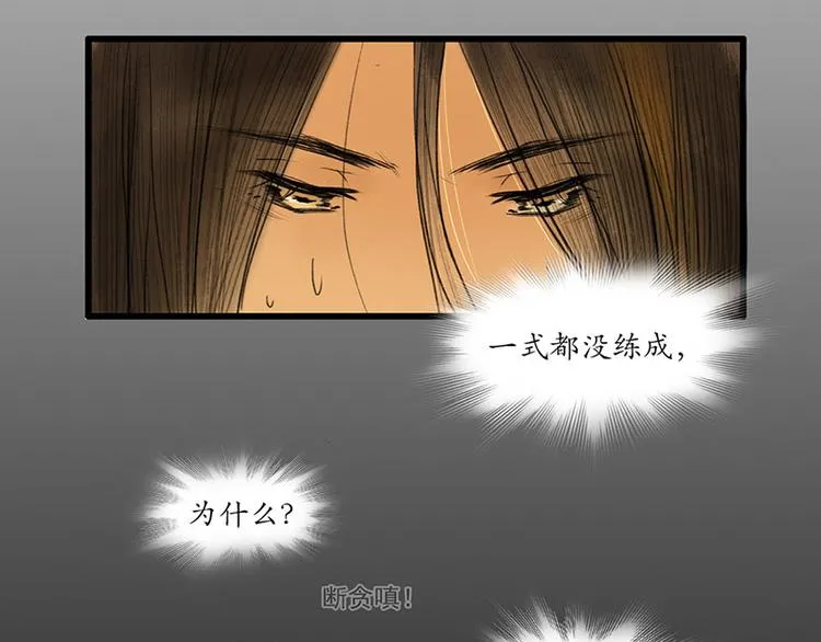 黄鹤楼第9话 先生，等等我 第15页