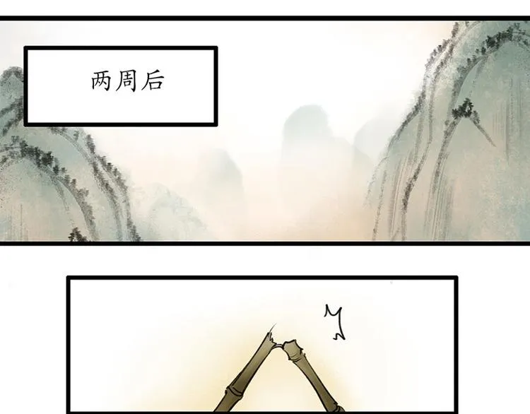 黄鹤楼第8话 剪不断，理还乱 第1页