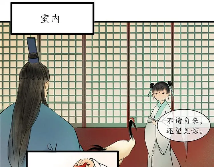 黄鹤楼第8话 剪不断，理还乱 第11页