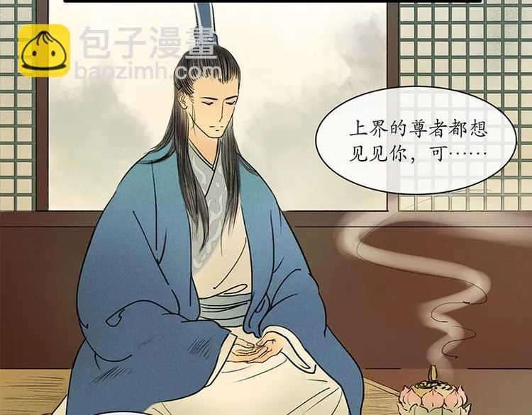 黄鹤楼第8话 剪不断，理还乱 第15页