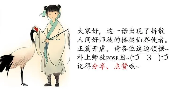 黄鹤楼第8话 剪不断，理还乱 第21页