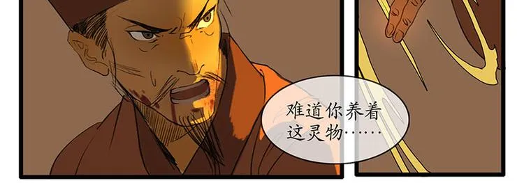 黄鹤楼第5话 提剑斩恶 第12页