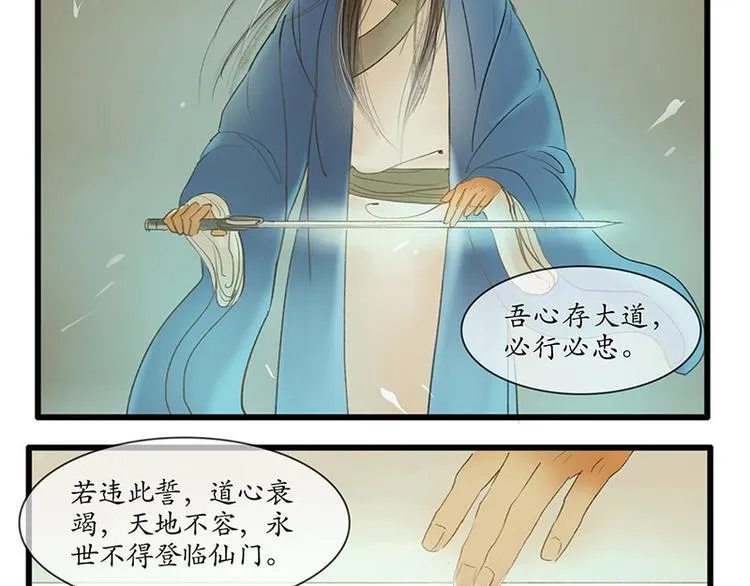 黄鹤楼第5话 提剑斩恶 第45页