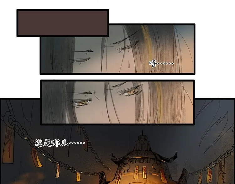 黄鹤楼第4话 命悬一线 第4页