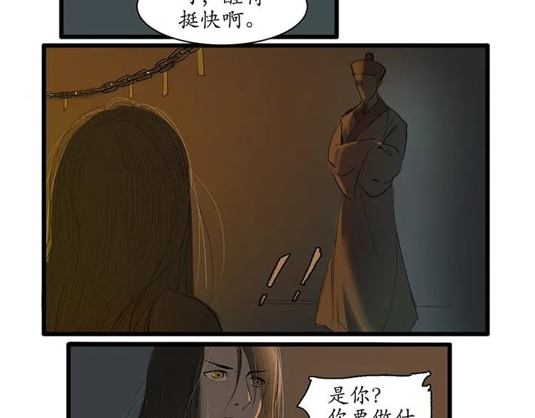 黄鹤楼第4话 命悬一线 第8页