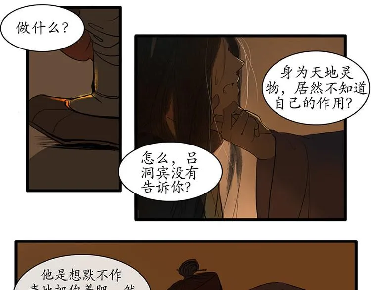 黄鹤楼第4话 命悬一线 第10页