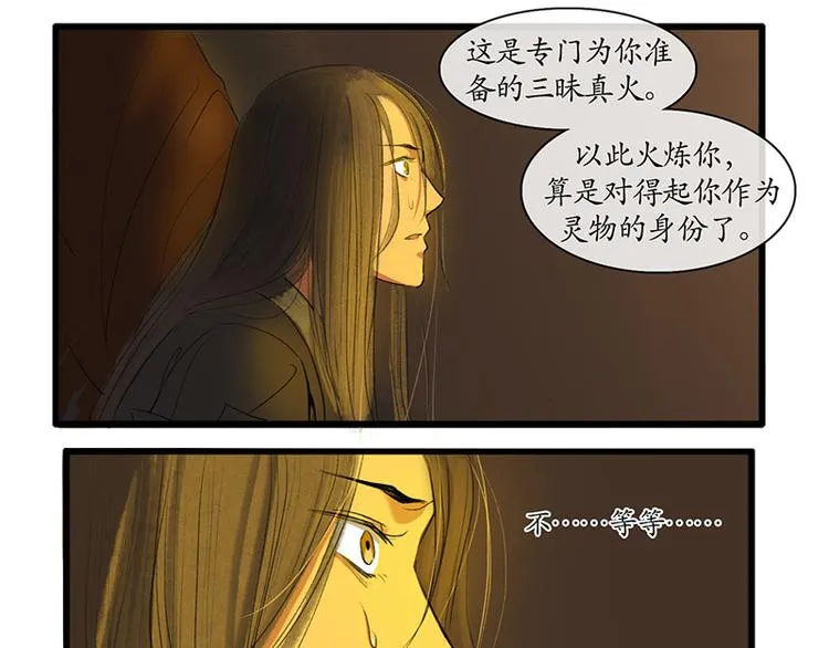 黄鹤楼第4话 命悬一线 第15页