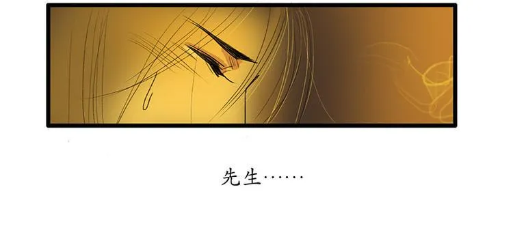 黄鹤楼第4话 命悬一线 第18页