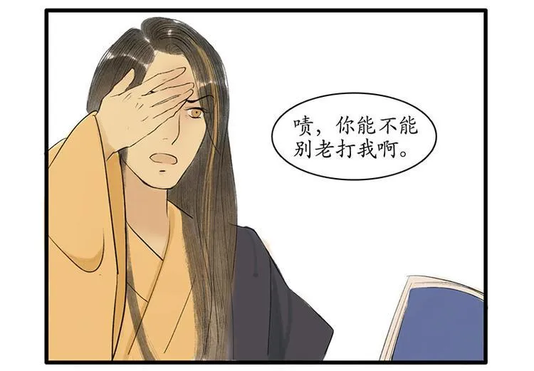 黄鹤楼第3话 遇险 第8页