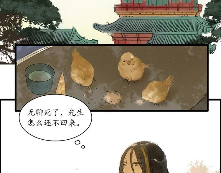 黄鹤楼第3话 遇险 第12页