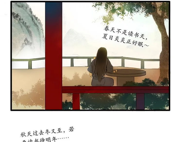 黄鹤楼第3话 遇险 第14页