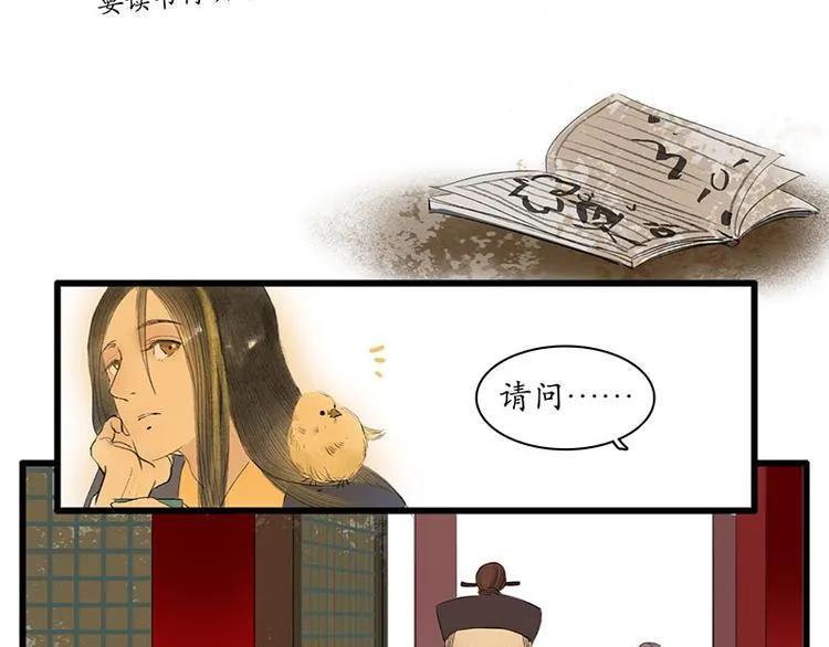 黄鹤楼第3话 遇险 第15页