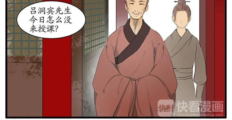 黄鹤楼第3话 遇险 第16页