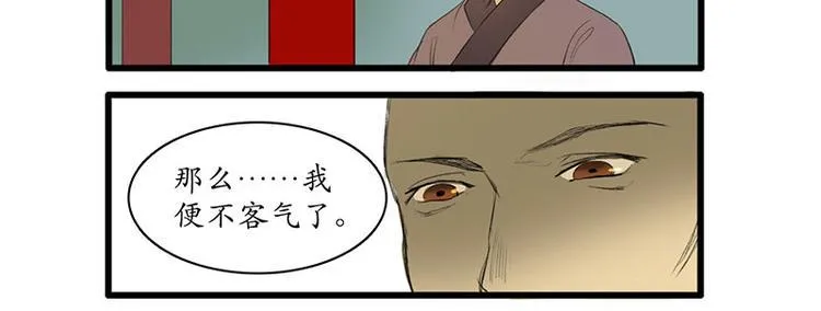 黄鹤楼第3话 遇险 第18页