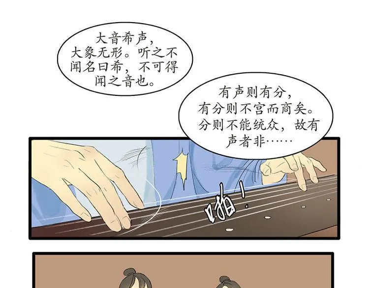 黄鹤楼第3话 遇险 第21页
