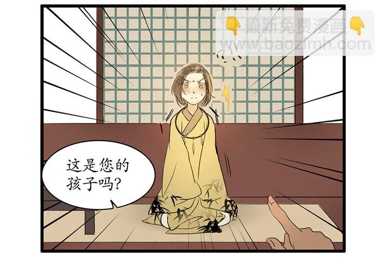 黄鹤楼第2话 书童 第6页