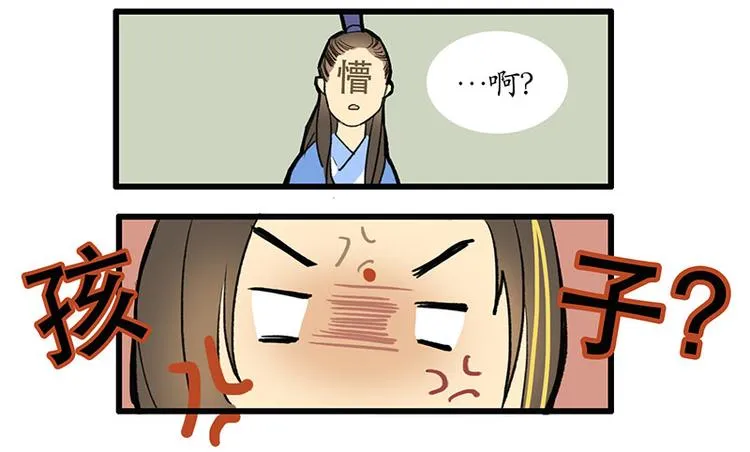 黄鹤楼第2话 书童 第7页