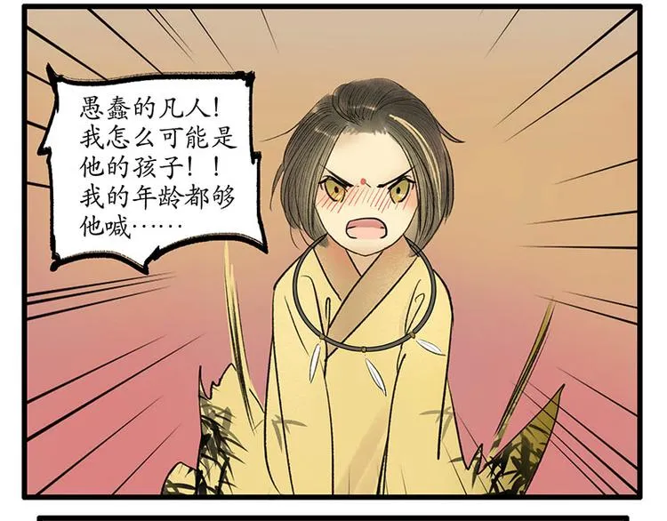 黄鹤楼第2话 书童 第8页