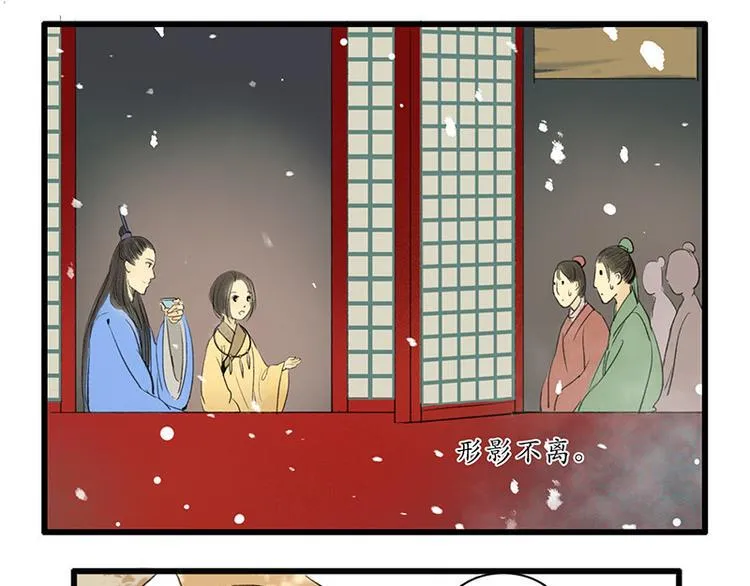 黄鹤楼第2话 书童 第18页