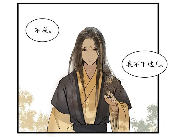 黄鹤楼第2话 书童 第20页