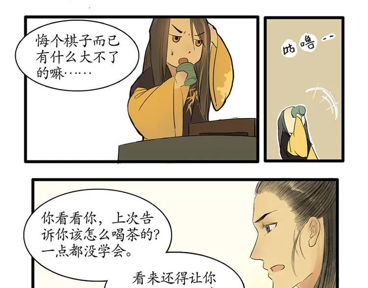 黄鹤楼第2话 书童 第27页