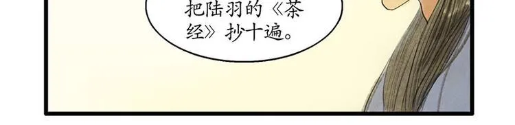 黄鹤楼第2话 书童 第28页
