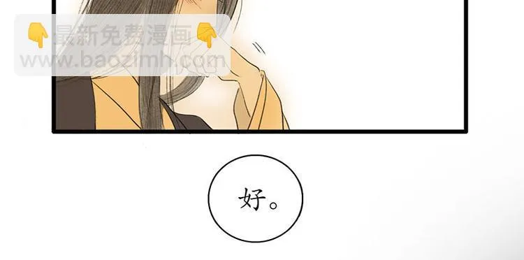 黄鹤楼第2话 书童 第34页