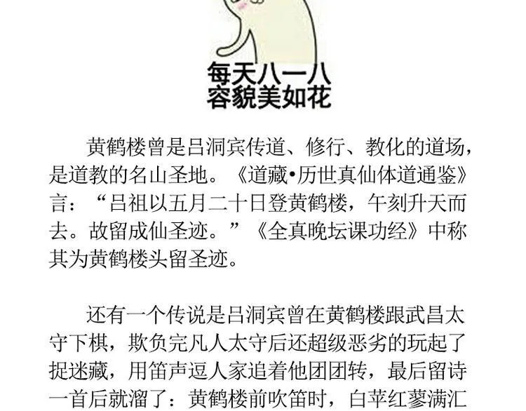 黄鹤楼第2话 书童 第39页