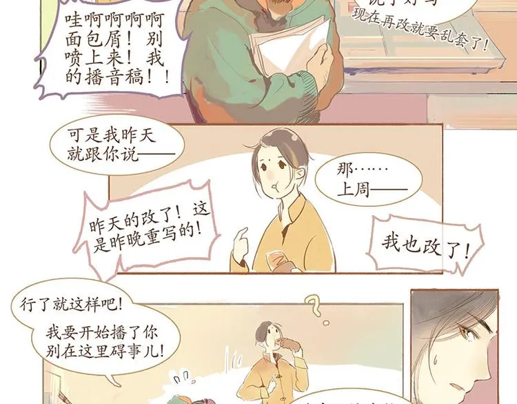 黄鹤楼第1话 初遇 第8页