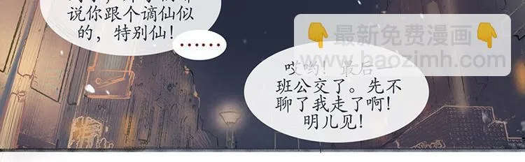 黄鹤楼第1话 初遇 第22页