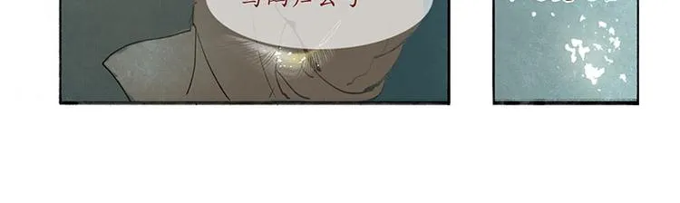 黄鹤楼第1话 初遇 第30页