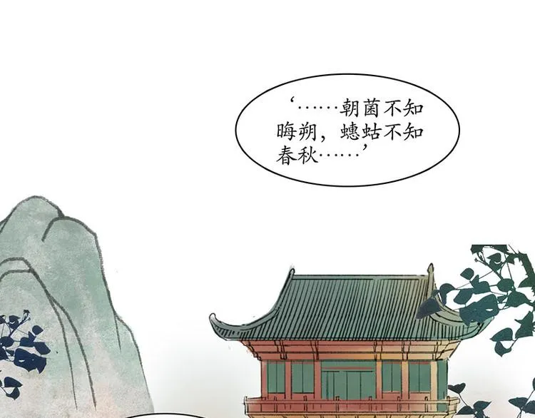 黄鹤楼第1话 初遇 第45页