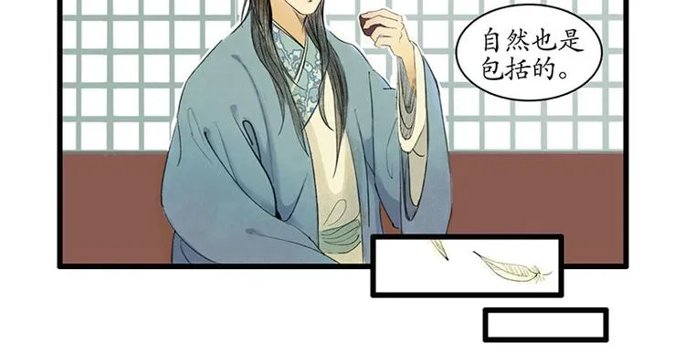 黄鹤楼第1话 初遇 第57页