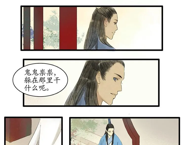 黄鹤楼第1话 初遇 第62页