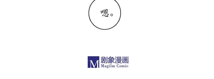 黄鹤楼第1话 初遇 第83页