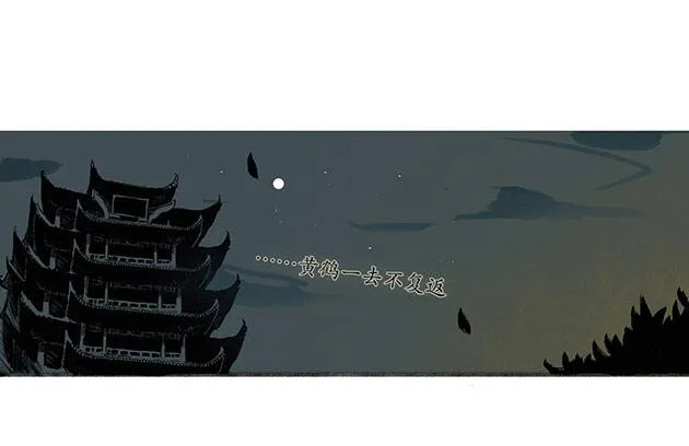 黄鹤楼 序 第1页