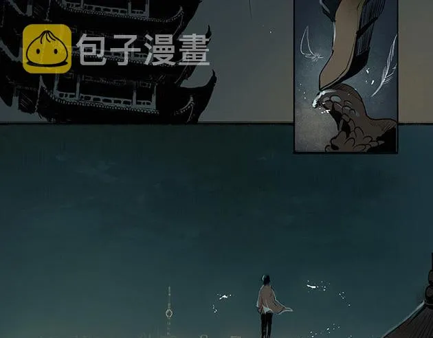 黄鹤楼 序 第3页