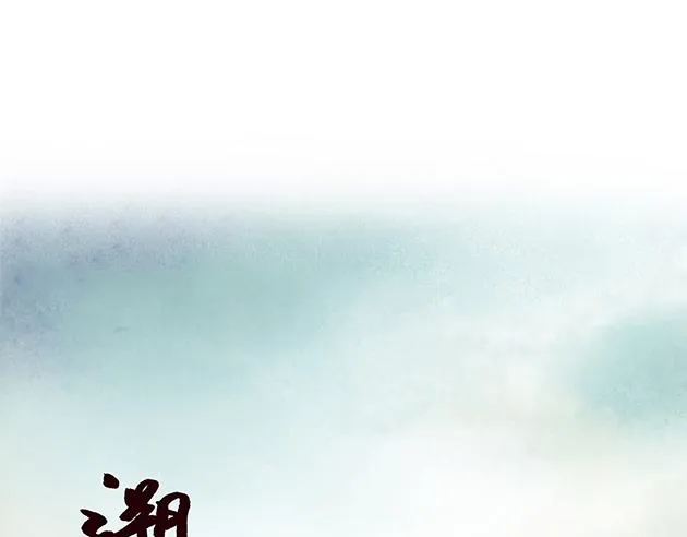 黄鹤楼 序 第7页