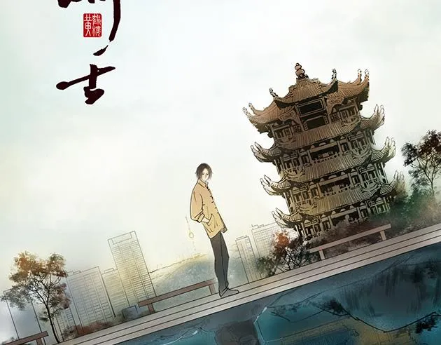黄鹤楼 序 第8页