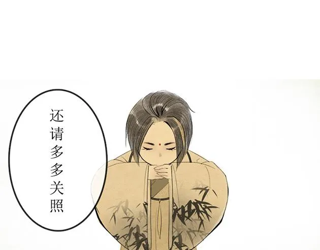 黄鹤楼 序 第11页