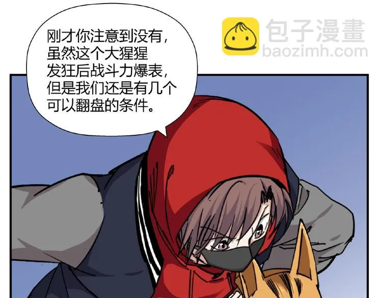 完结话 量子研究会 第37页