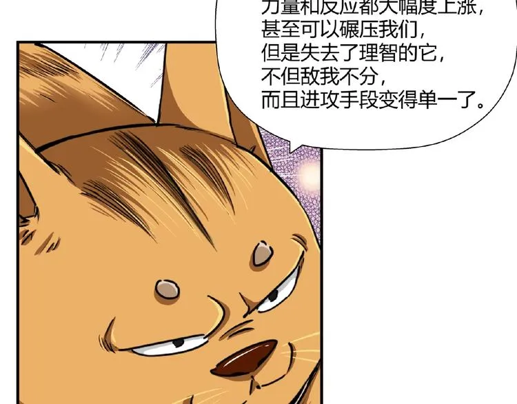 完结话 量子研究会 第39页