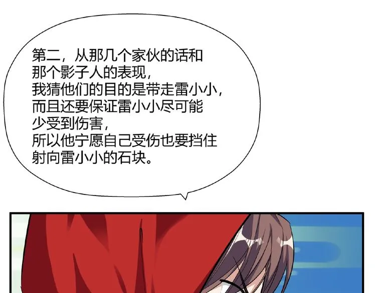完结话 量子研究会 第41页