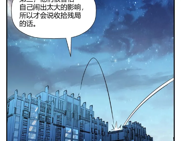 完结话 量子研究会 第43页