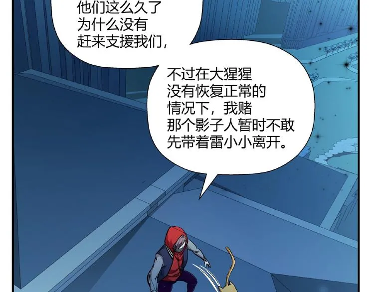 完结话 量子研究会 第46页