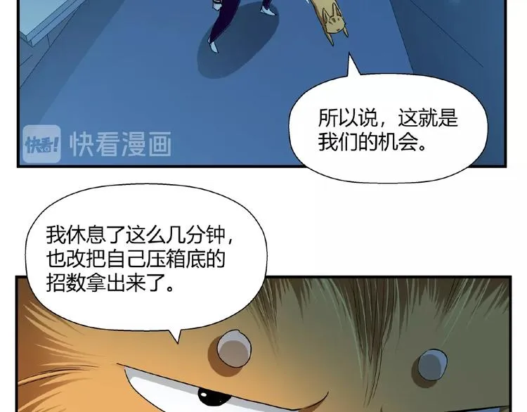 完结话 量子研究会 第47页